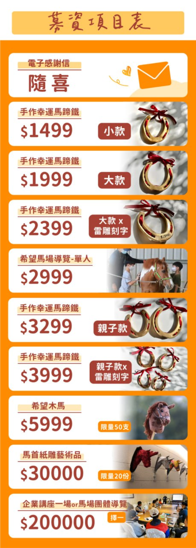 孩童與馬匹相處